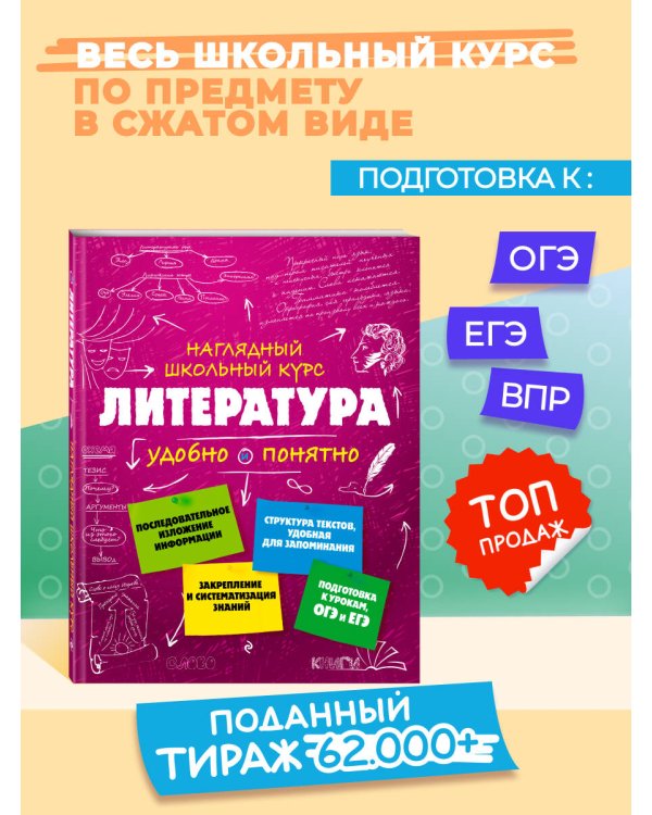 Литература