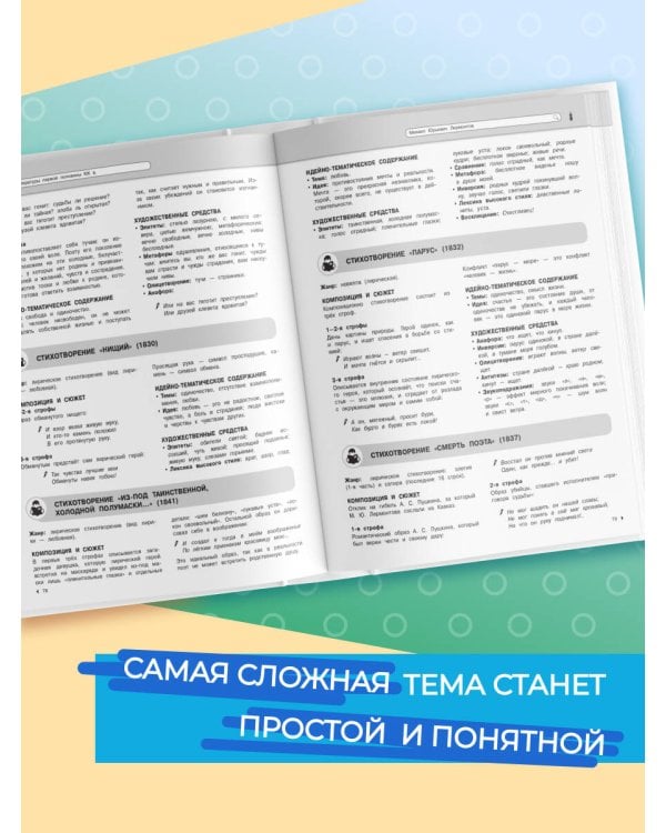 Литература