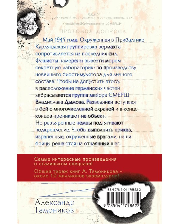 Зловещий лабиринт