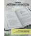 Искусство магии. Как управлять своей жизнью