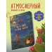 Комплект атмосферных блокнотов в точку от художницы Марии Колядиной (ИК)