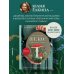 Дополнительное изображение книги «Лесная травница. Вышиваем ЦВЕТЫ, ТРАВЫ, ЯГОДЫ, ГРИБЫ с Юлией Елкиной»
