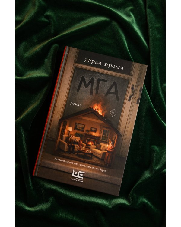 Мга