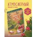 Комплект атмосферных блокнотов в точку от художницы Марии Колядиной (ИК)