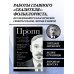 Владимир Пропп. Морфология волшебной сказки. Исторические корни волшебной сказки. Фольклор и действительность