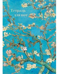 Тетрадь для нот. Ветвь миндаля (24 л., А4, вертикальная, навивка)
