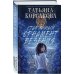Старинный орнамент везения