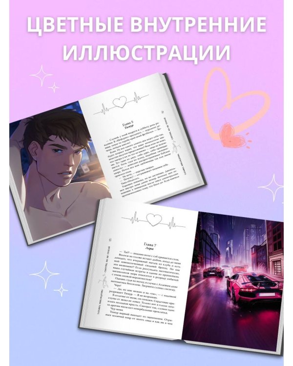 Смотри, но не трогай