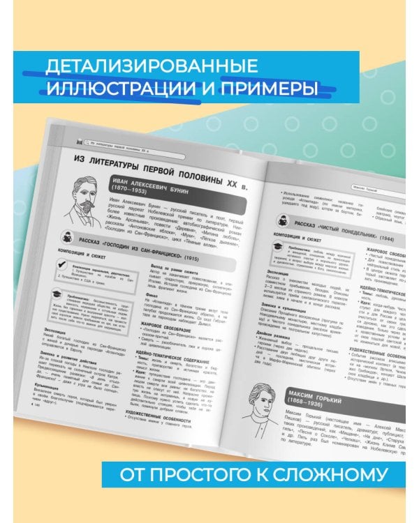 Литература