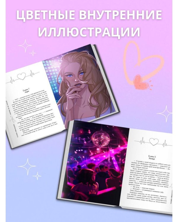 Смотри, но не трогай