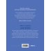 Дополнительное изображение книги «Дон Кихот»