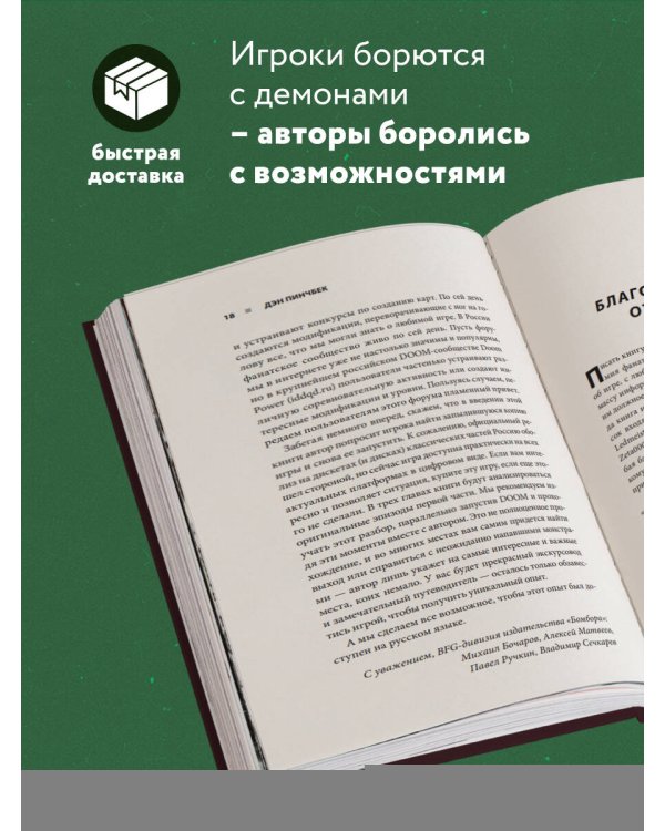 DOOM. Как в битвах с демонами закалялся новый жанр