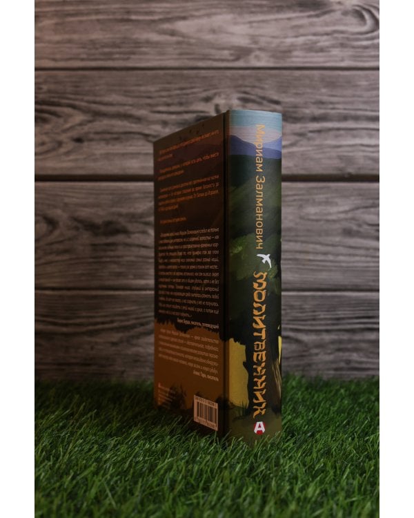 Молитвенник