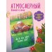 Комплект атмосферных блокнотов в точку от художницы Марии Колядиной (ИК)