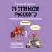 Комплект из 2-х книг: Русский с Татьяной Гартман (ИК)