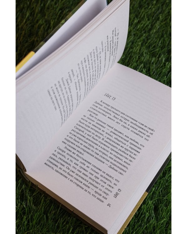 Молитвенник