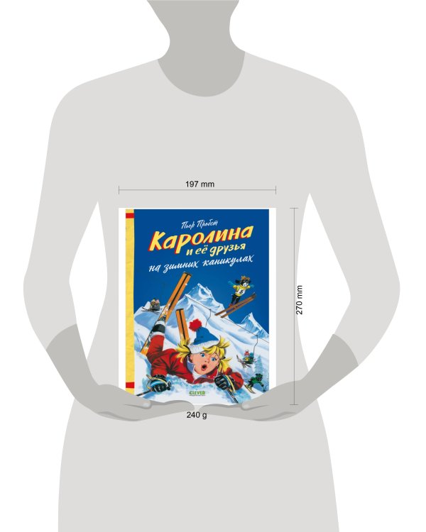 Дополнительное изображение книги «Каролина и ее друзья на зимних каникулах»