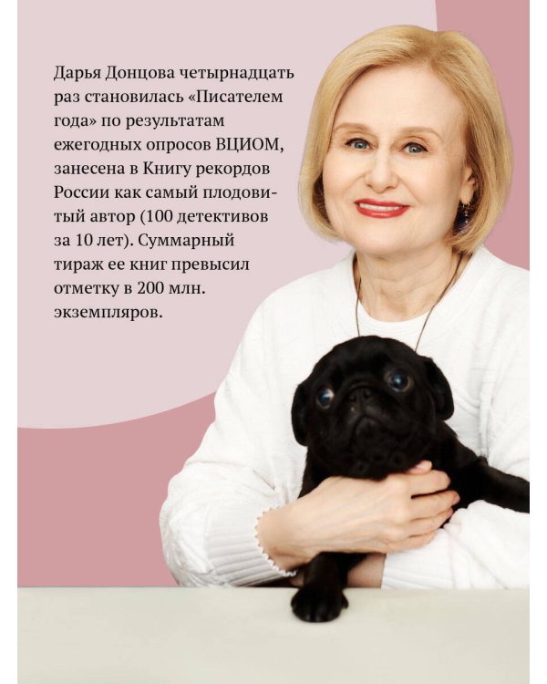 Алиби для землеройки