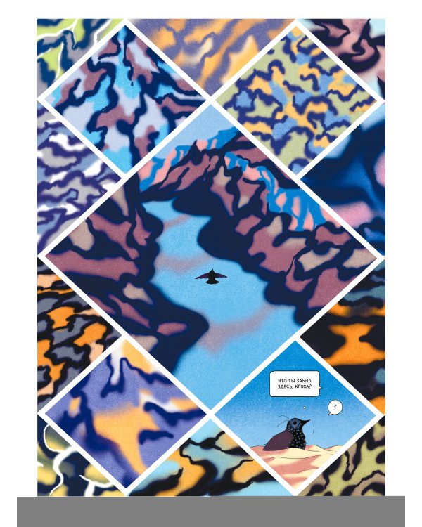 Комплект "Шедевры мирового комикса"