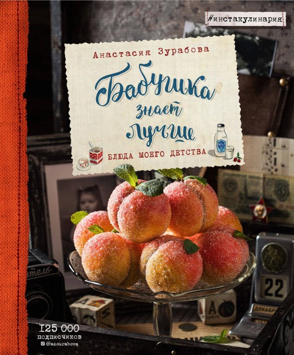 Инстакулинария Бабушка знает лучше. Блюда моего детства