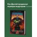 Легендарные компьютерные игры DOOM. Как в битвах с демонами закалялся новый жанр