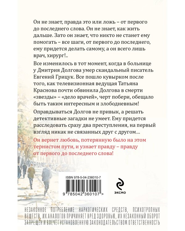 От первого до последнего слова