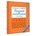 Тренажер по чистописанию. 1-2-й класс