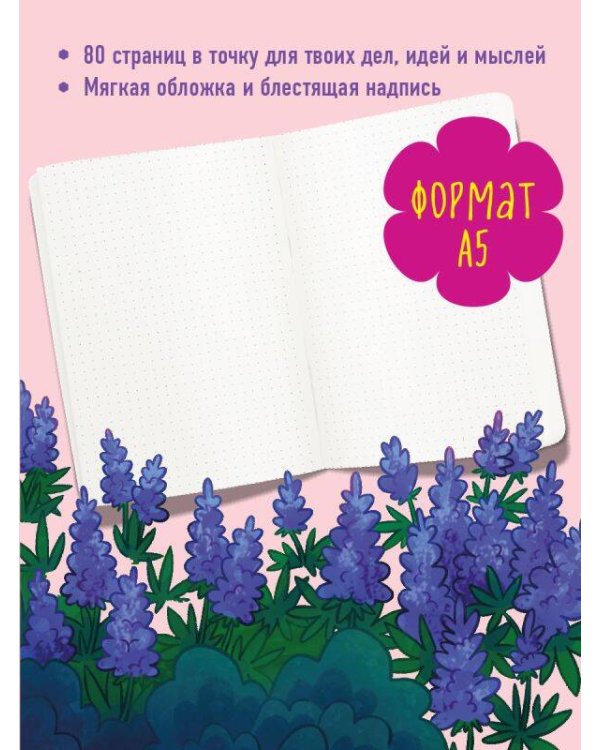 Комплект атмосферных блокнотов в точку от художницы Марии Колядиной (ИК)