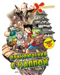 Утраченные легенды. Выпуск 3. Приключения с каппой