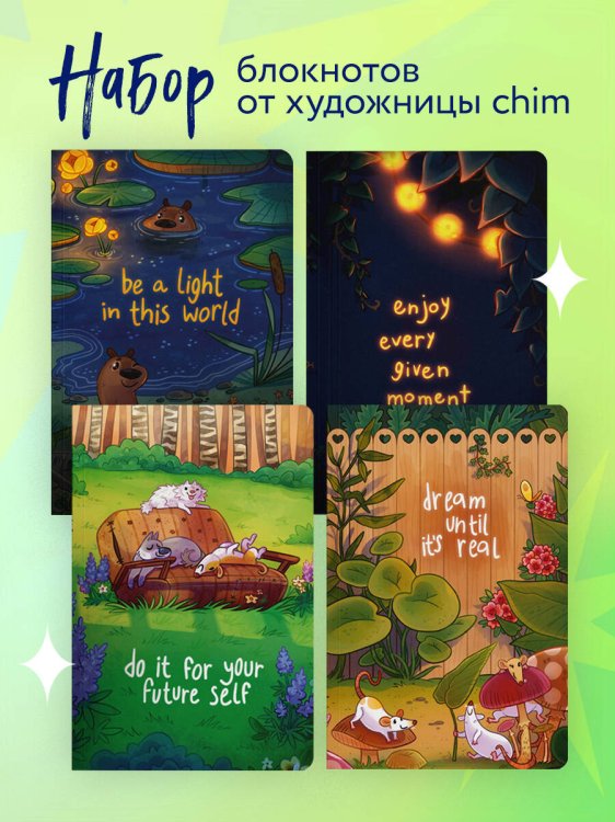 Комплект атмосферных блокнотов в точку от художницы Марии Колядиной (ИК)