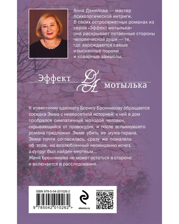 Назначаю тебя палачом