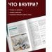 Научись шить на швейной машине за 21 день. Пошаговое руководство и 6 проектов