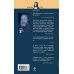 Дополнительное изображение книги «Девочка в стекле»