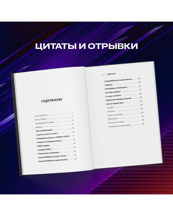 DOOM. Как в битвах с демонами закалялся новый жанр