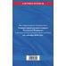 Дополнительное изображение книги «Уголовно-процессуальный кодекс РФ по сост. на 01.10.26 / УПК РФ»