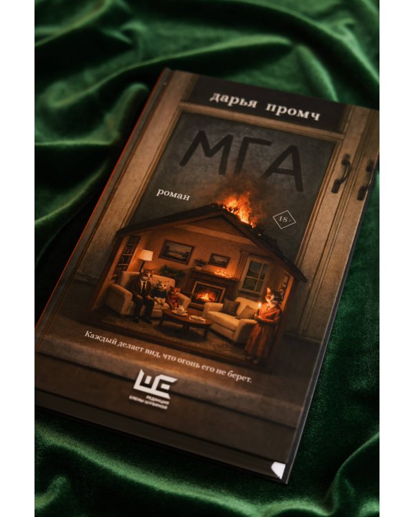 Мга
