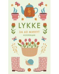 Lykke