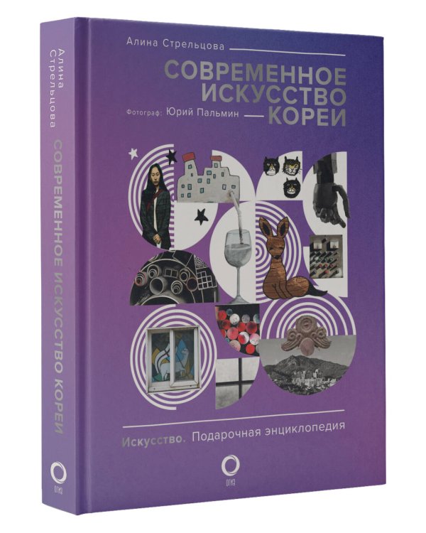 Современное искусство Кореи