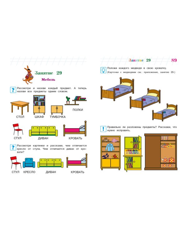 Познаю мир: для детей 4-5 лет (новое оформление)