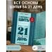 Научись шить на швейной машине за 21 день. Пошаговое руководство и 6 проектов