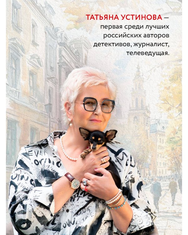От первого до последнего слова