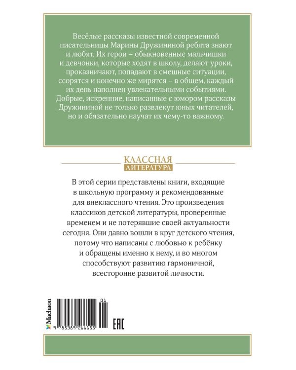 Это наш весёлый класс!