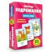 Подражалки. Карточки для запуска речи. 0-2 года