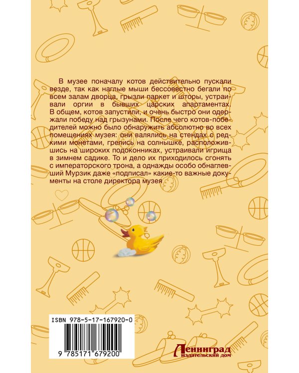 Наш друг человек