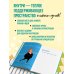 Дополнительное изображение книги «Скромность подождёт. Блокнот для тех, кто хочет получать больше»