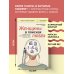 Книги, о которых говорят Женщины в поисках любви. Истории о мечтах, разочарованиях и новом вечернем платье