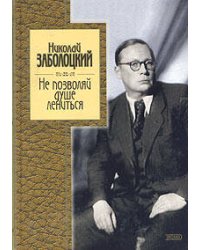 Не позволяй душе лениться
