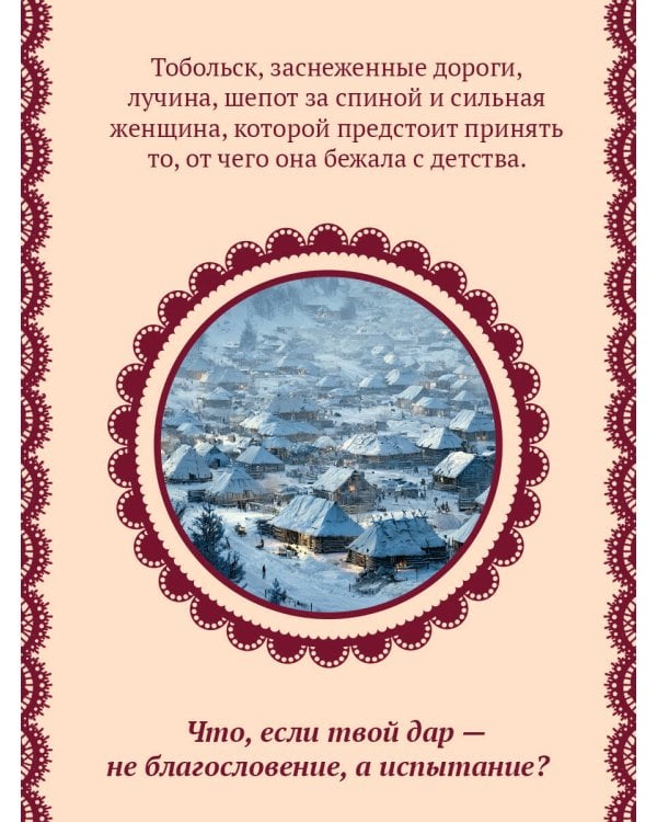 Багряный рассвет