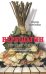 Обложка книги «Верещагин (Кончерто гроссо)» — Королева Марина Александровна, ISBN 9785271449710