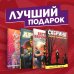 Обложка книги «Комплект комиксов "Арчи, Сабрина, Бетти и Вероника. Лучший подарок для друзей"», ISBN 9785041190279